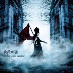 Yousei Teikoku : Gothic Lolita Agigator